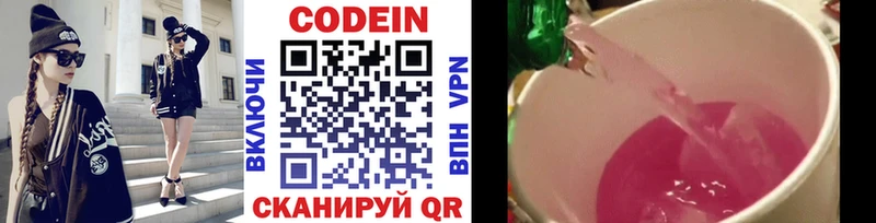 darknet как зайти  OMG сайт  Ессентуки  наркота  Кодеиновый сироп Lean Purple Drank 