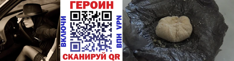 hydra   Ессентуки  ГЕРОИН герыч 