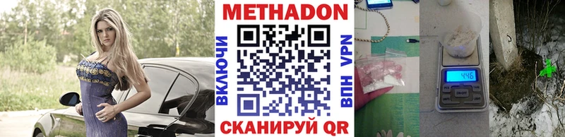 Метадон кристалл  закладка  Ессентуки 