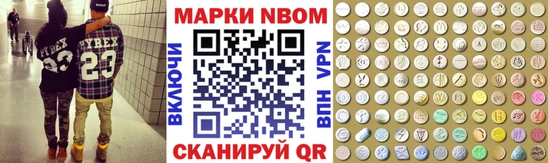 Марки NBOMe 1,5мг  Ессентуки 