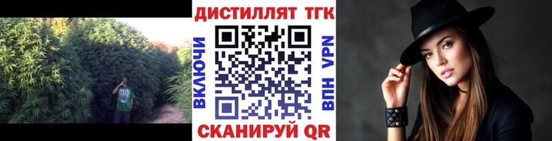 Дистиллят ТГК Wax  закладка  shop состав  Ессентуки 
